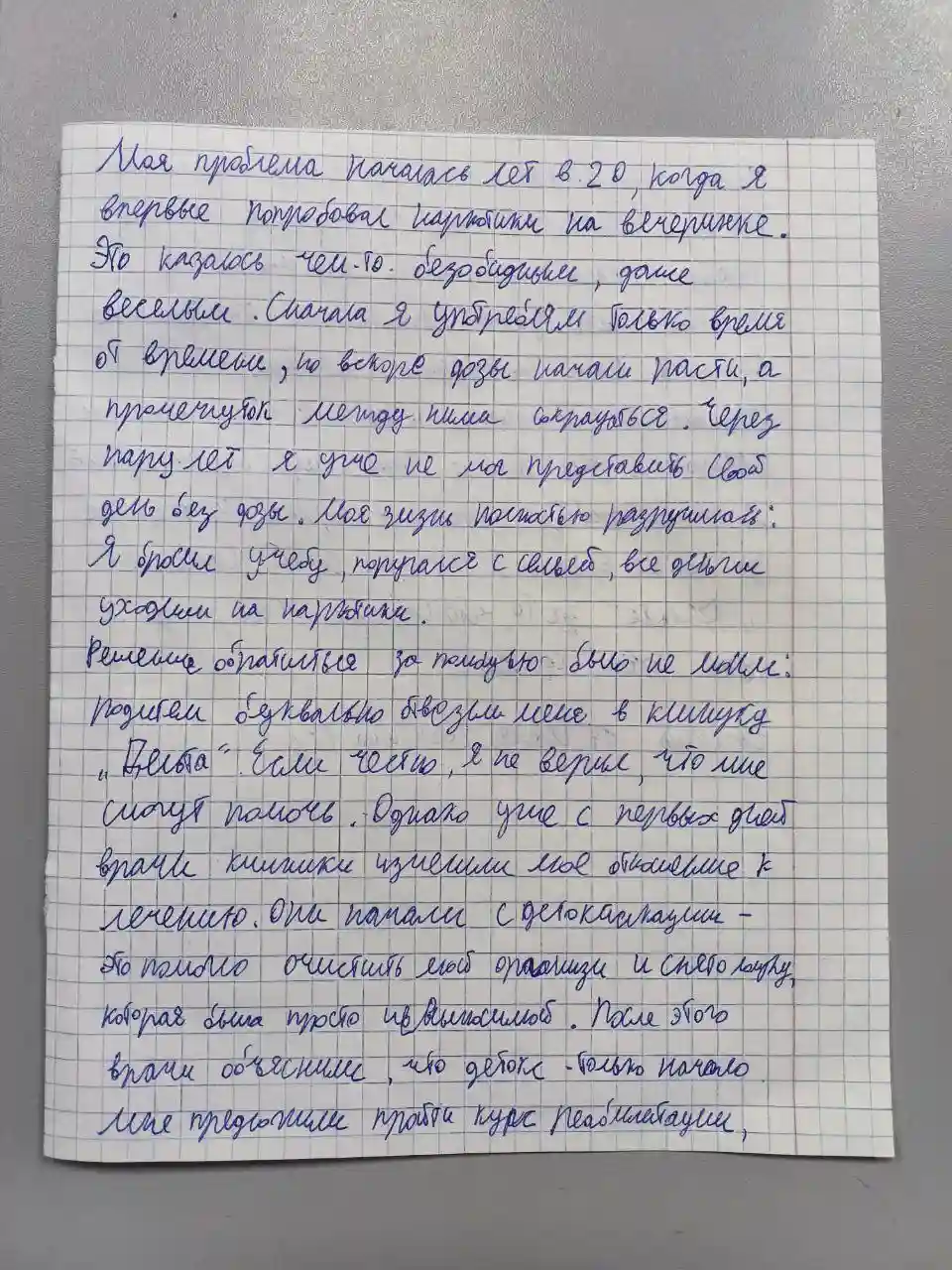 Фото клиента